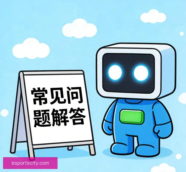 常见问题